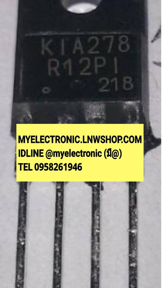 ขาย KIA278R12PI ตัวถังTO220/4ขา ยี่ห้อ KIA KIA278R12 ราคา ตัวละ . บาท