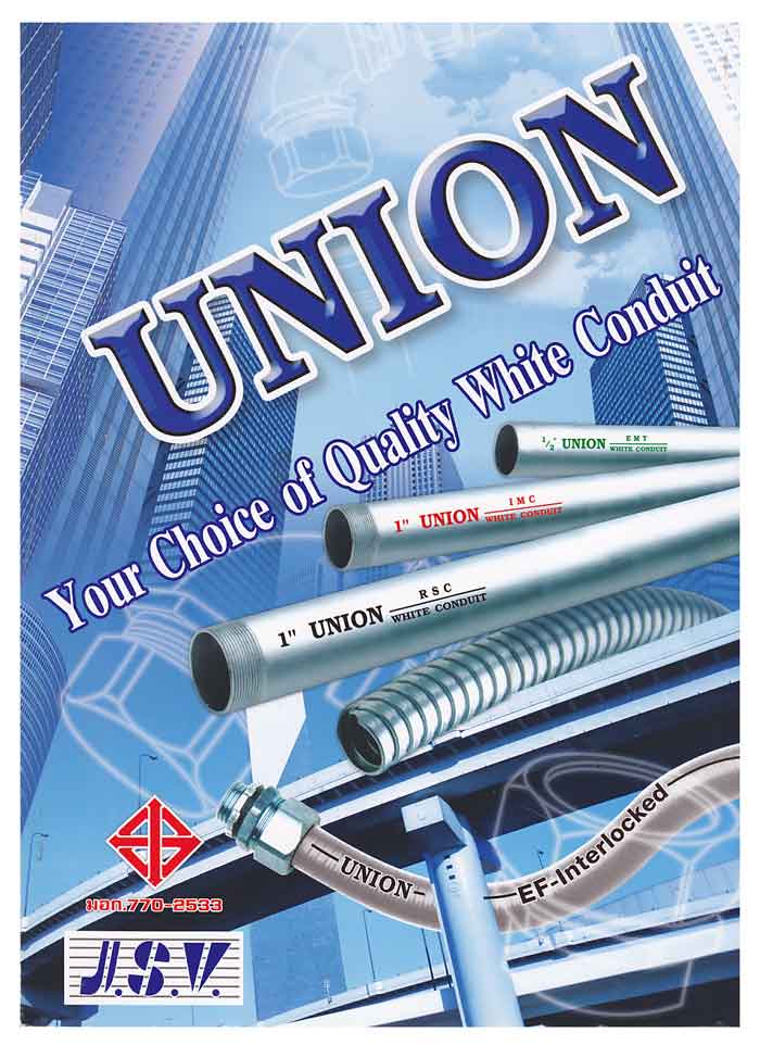 ท่อ EMT union