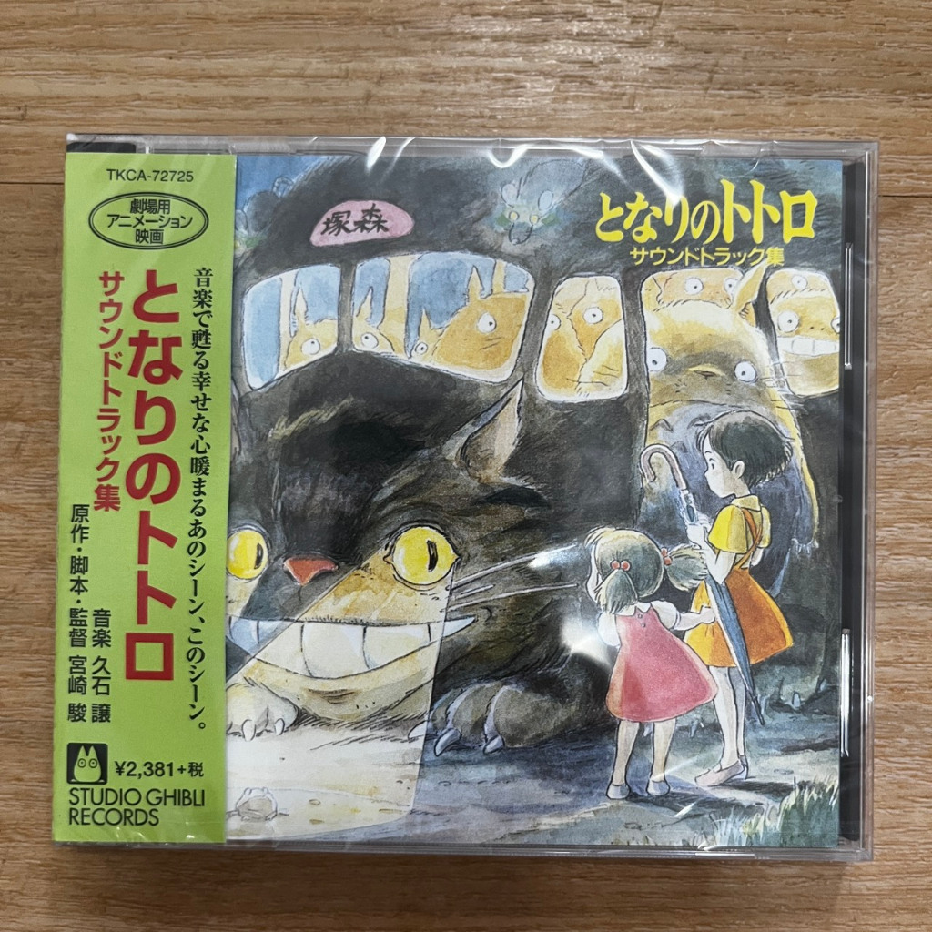 CD ซีดีเพลง Joe Hisaishi Studio Ghibli My Neighbor Totoro ,CD ,Album มือหนึ่ง ซีล