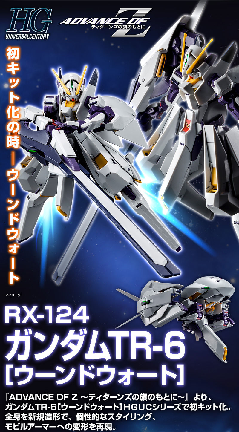 HGUC 1/144 RX-124 GUNDAM TR-6 (WOUNDWORT)