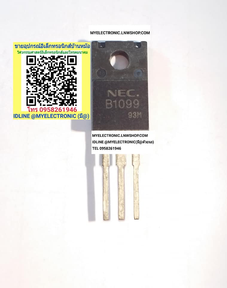 ขาย 2SB1099 ตัวถังTO-220F ยี่ห้อ NEC ทรานซิสเตอร์ TRANSISTOR เบอร์ B1099 ราคา ตัวละ . . . . . หน่วย บาท