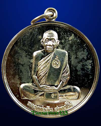 เหรียญหลวงพ่ออุ้น วัดตาลกง อ.ท่ายาง จ.เพชรบุรี ปี พ.ศ. 2549 เนื้อเงิน หมายเลข 516 หลังพระนารายณ์ทรงครุฑ