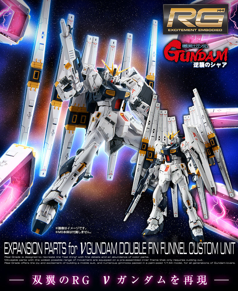 RG 1/144 DOUBLE FIN FUNNEL EXPANSION UNIT FOR RG RX-93 NU GUNDAM