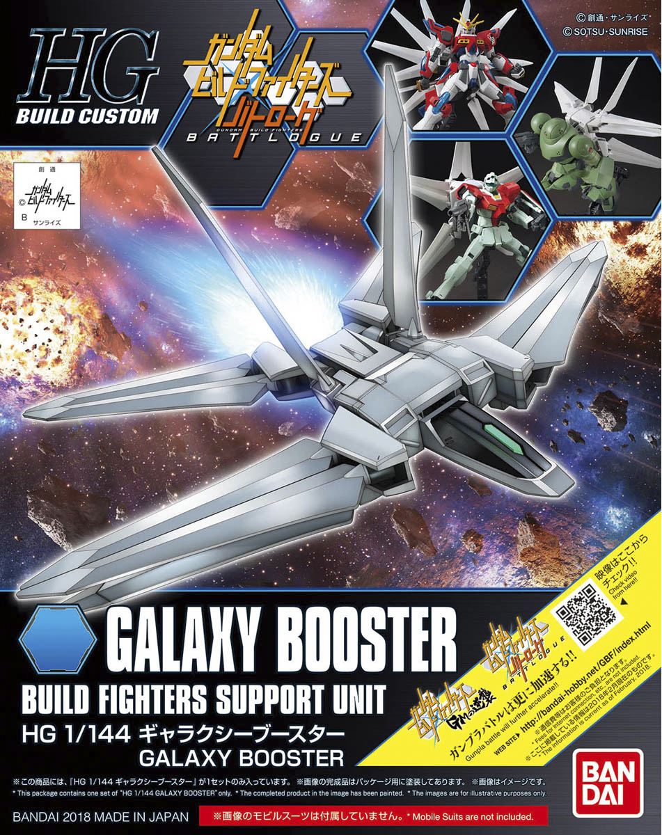 HGBC 1/144 Galaxy Booster