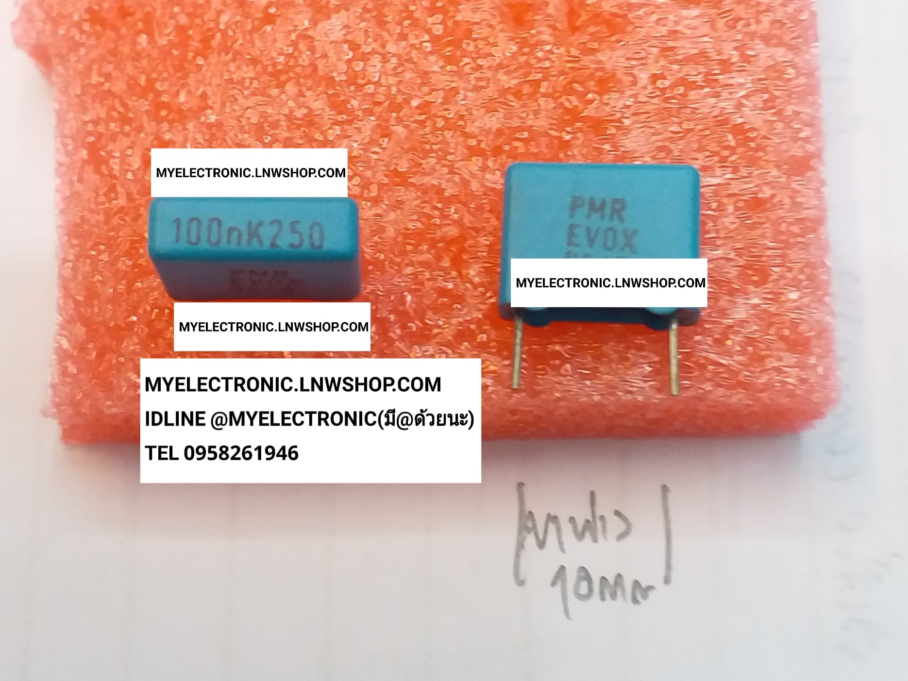 ขาย 0.1UF250V DC ขาห่าง10มม. 10MM. ยี่ห้อ EVOX ของแท้ คาปาซิเตอร์ โพลีเอสเตอร์ CAPACITOR POLYSTERราคา ตัวละ . . . . . หน่วย บาท