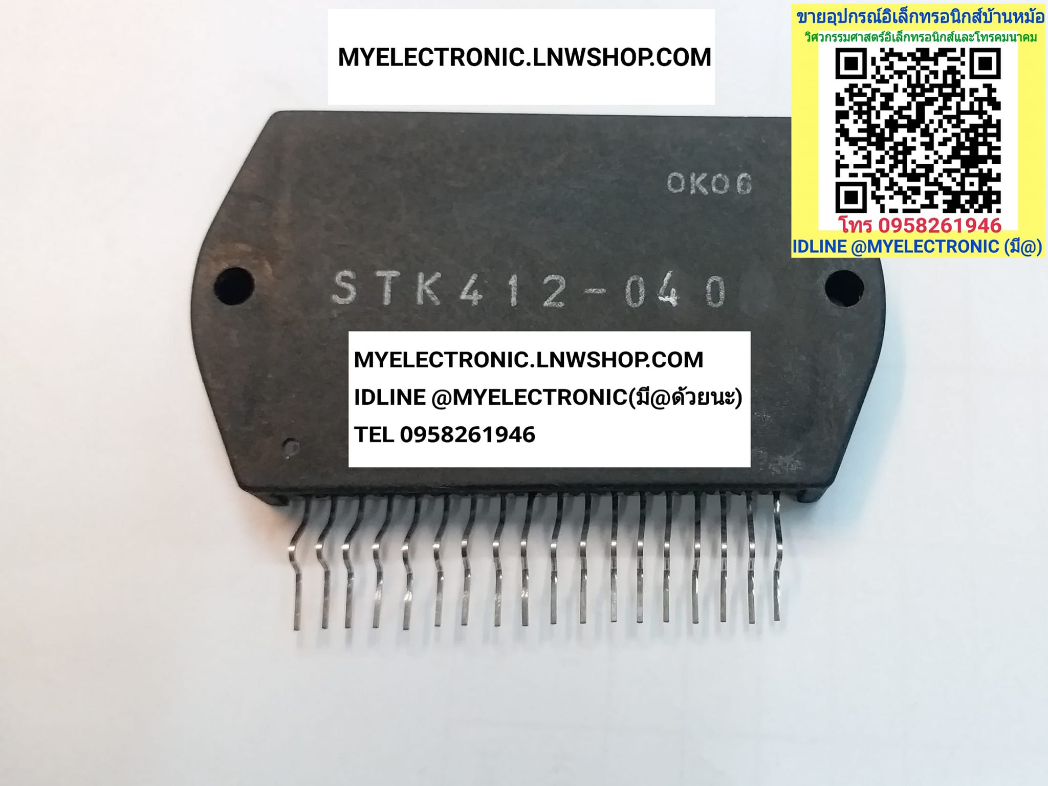 ขาย STK412-040 ไอซีขยายเสียง เพาว์เวอร์แอมป์ 18ขา IC ไอซี ตัวถัง ยี่ห้อ ราคา ตัวละ . . . หน่วย บาท