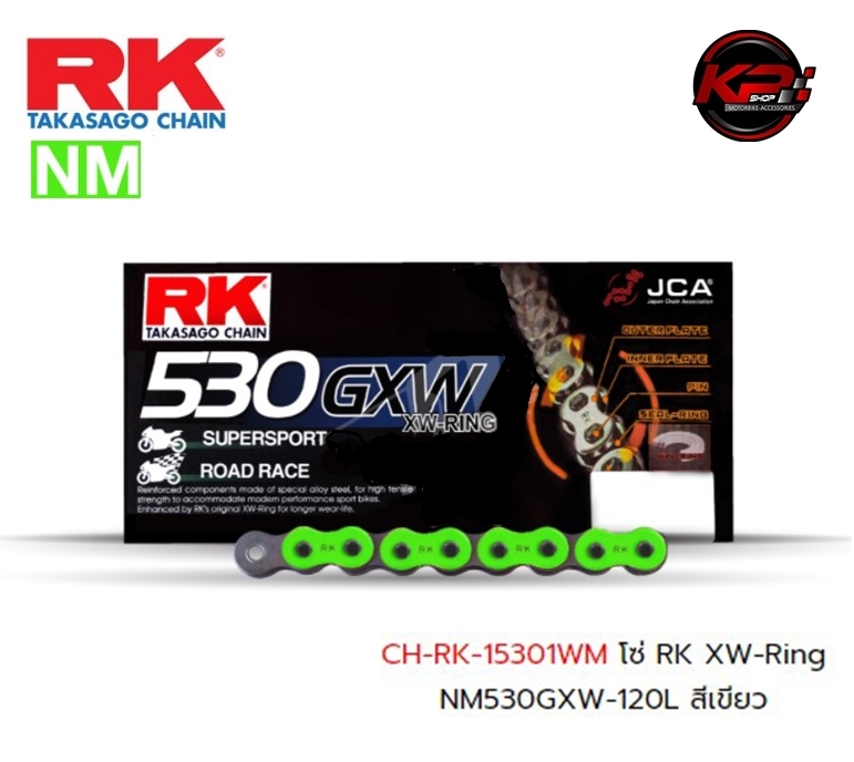 โซ่ RK XW-Ring NM530GXW-120L สีเขียว เบอร์ 530