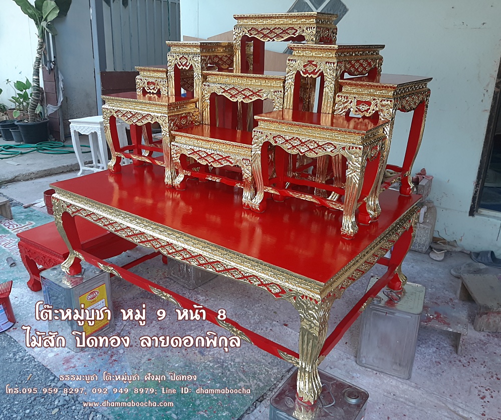 โต๊ะหมู่บูชา หมู่ 9 หน้า 8 ไม้สัก ปิดทอง ลายดอกพิกุล