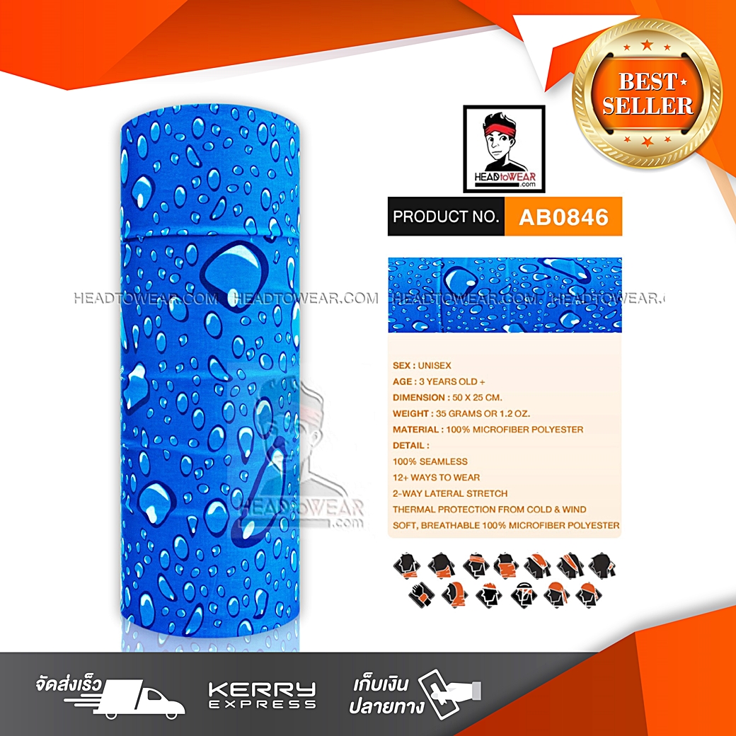 ผ้าโพกหัว ผ้าบัฟ ผ้าคาดผม HeadToWear ลายหยดน้ำสีน้ำเงิน รหัส AB0846