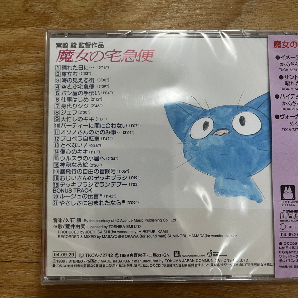 CD ซีดีเพลง Joe Hisaishi Studio Ghibli Kiki's Delivery Service ~ Soundtrack มือหนึ่ง ซีล