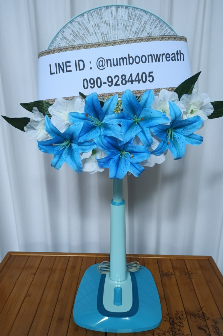 พวงหรีดพัดลมสไลด์_16นิ้ว ดอกไม้โทนขาวฟ้า(HATARI-IMARFLEX-SHARP)