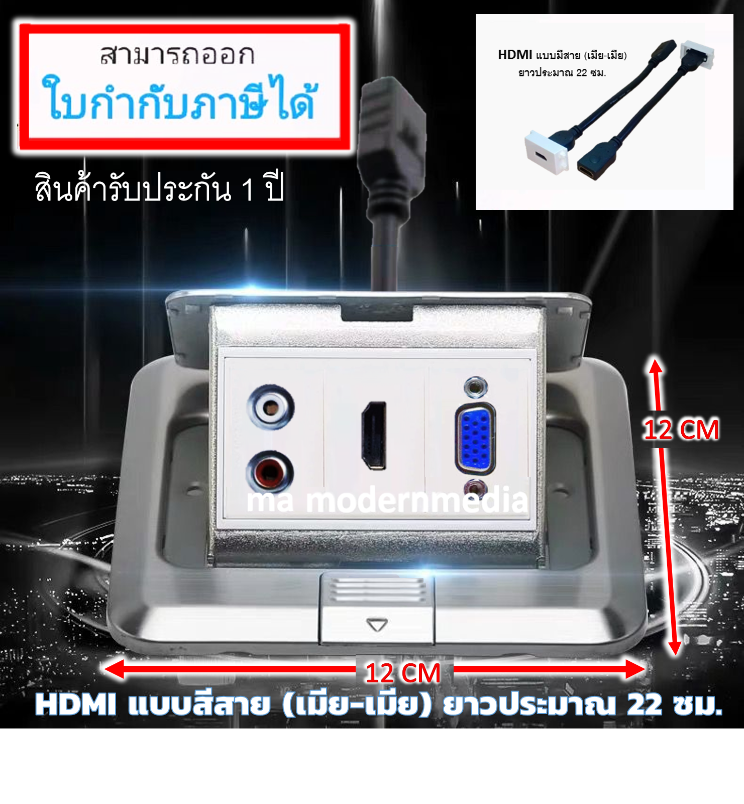 POP-UP HDMI VGA RCA (สีเงิน)