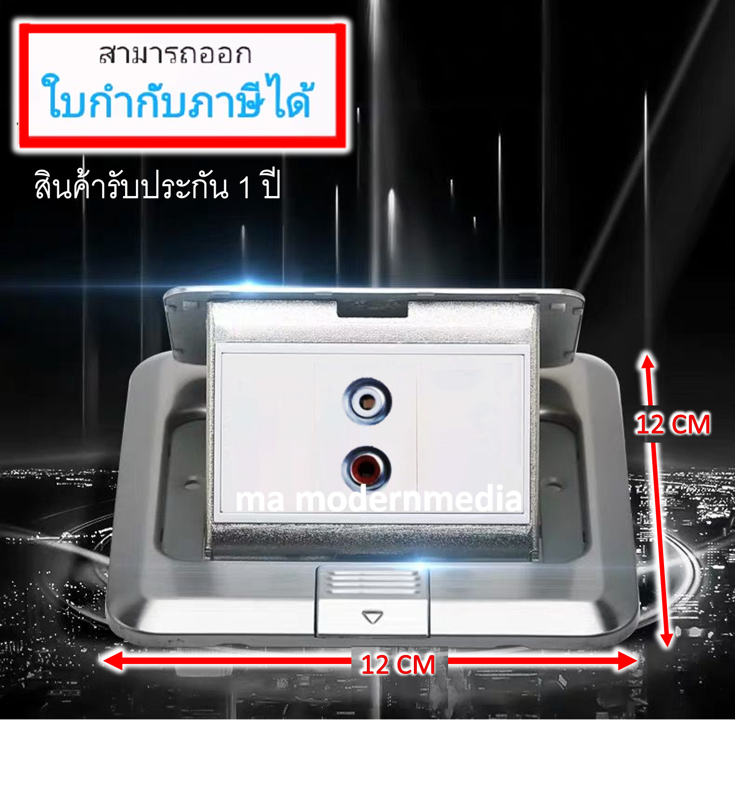 POP-UP RCA 1 PORT (สีเงิน)