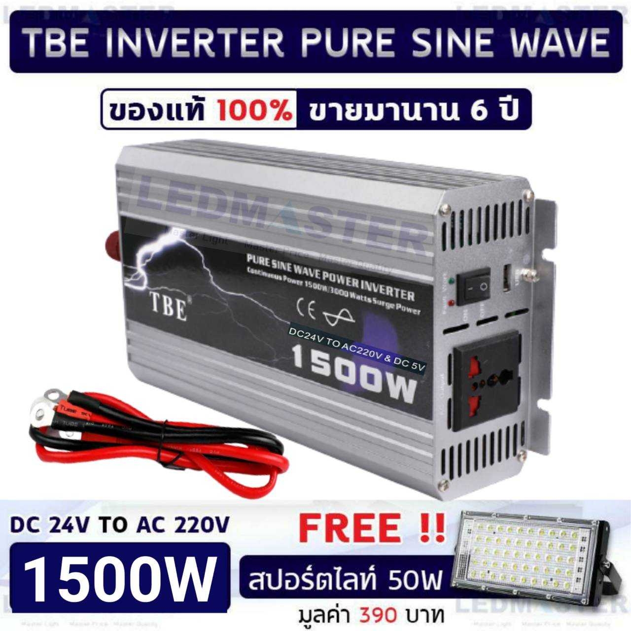 ✅ฟรี สปอร์ตไลท์ 50W ✅ อินเวอร์เตอร์ TBE 24V ชนิดคลื่นเพียวซายน์เวฟ (pure sine wave) 500W 1000W 1500W 2000W 3000W 4000W Power inverter sine wave เครื่องแปลงไฟรถเป็นไฟบ้าน