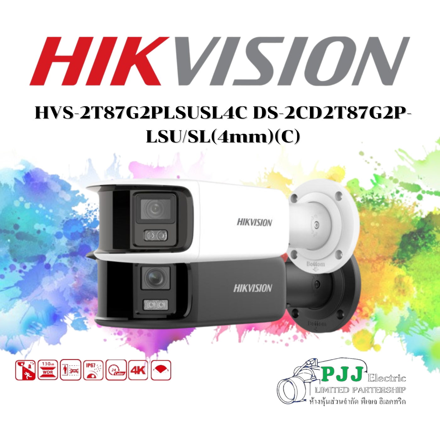 DS-2CD2T87G2P-LSU/SL(4mm)(C) (สอบถามราคาเพิ่มเติม)