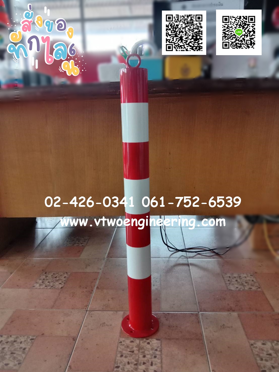 เสาเหล็กกันชน 80 ซม. สีขาวแดง เพลทกลม พร้อมห่วงคล้องโซ่ TB00034