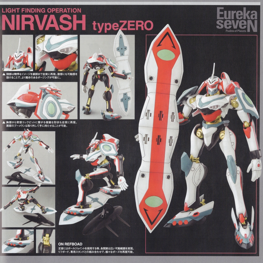 1058177 BANDAI SPIRITS Eureka Seven Nirvash type ZERO
