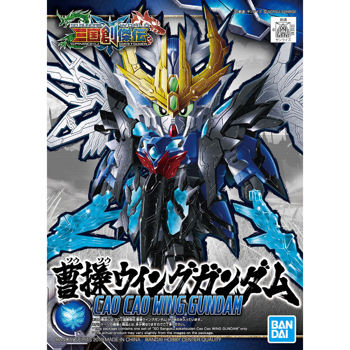 SD SANGOKU SOKETSUDEN CAO CAO WING GUNDAM