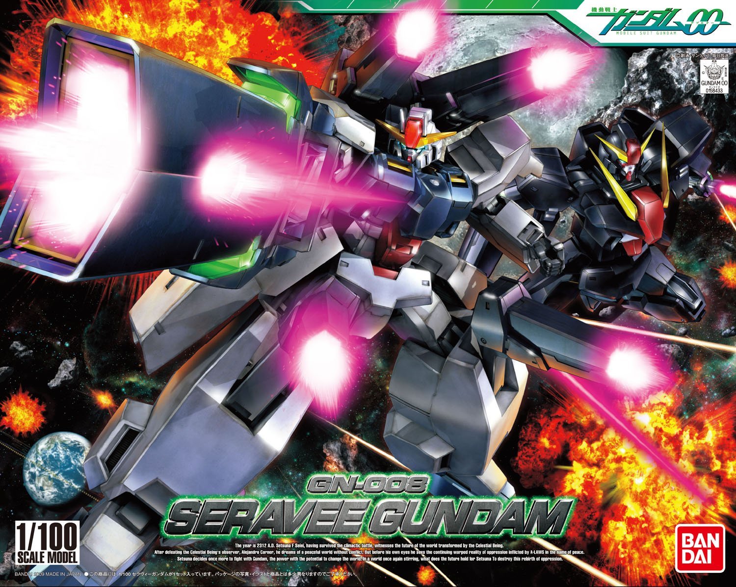 1/100 Seravee Gundam