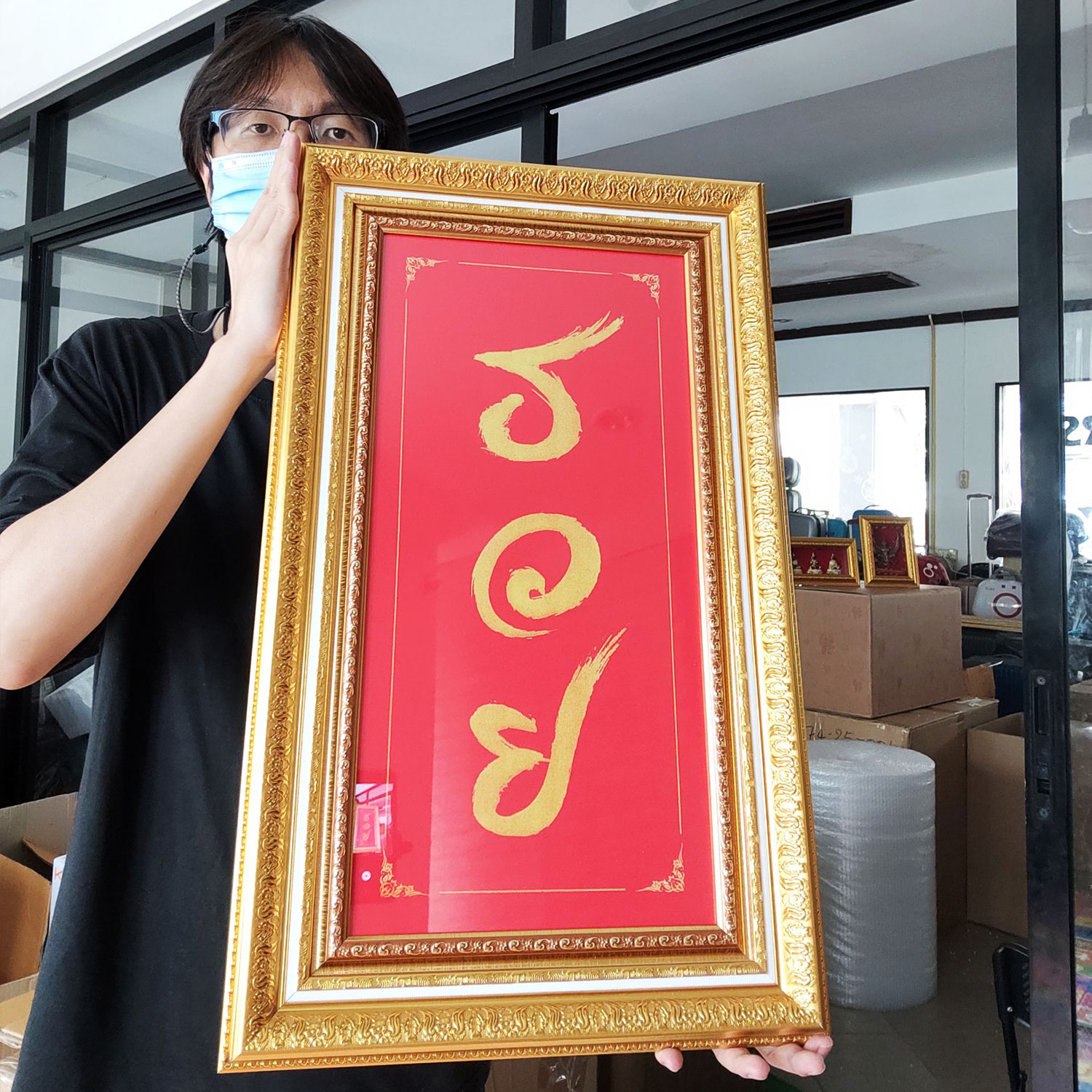 ร้านขายของขวัญขึ้นบ้านใหม่