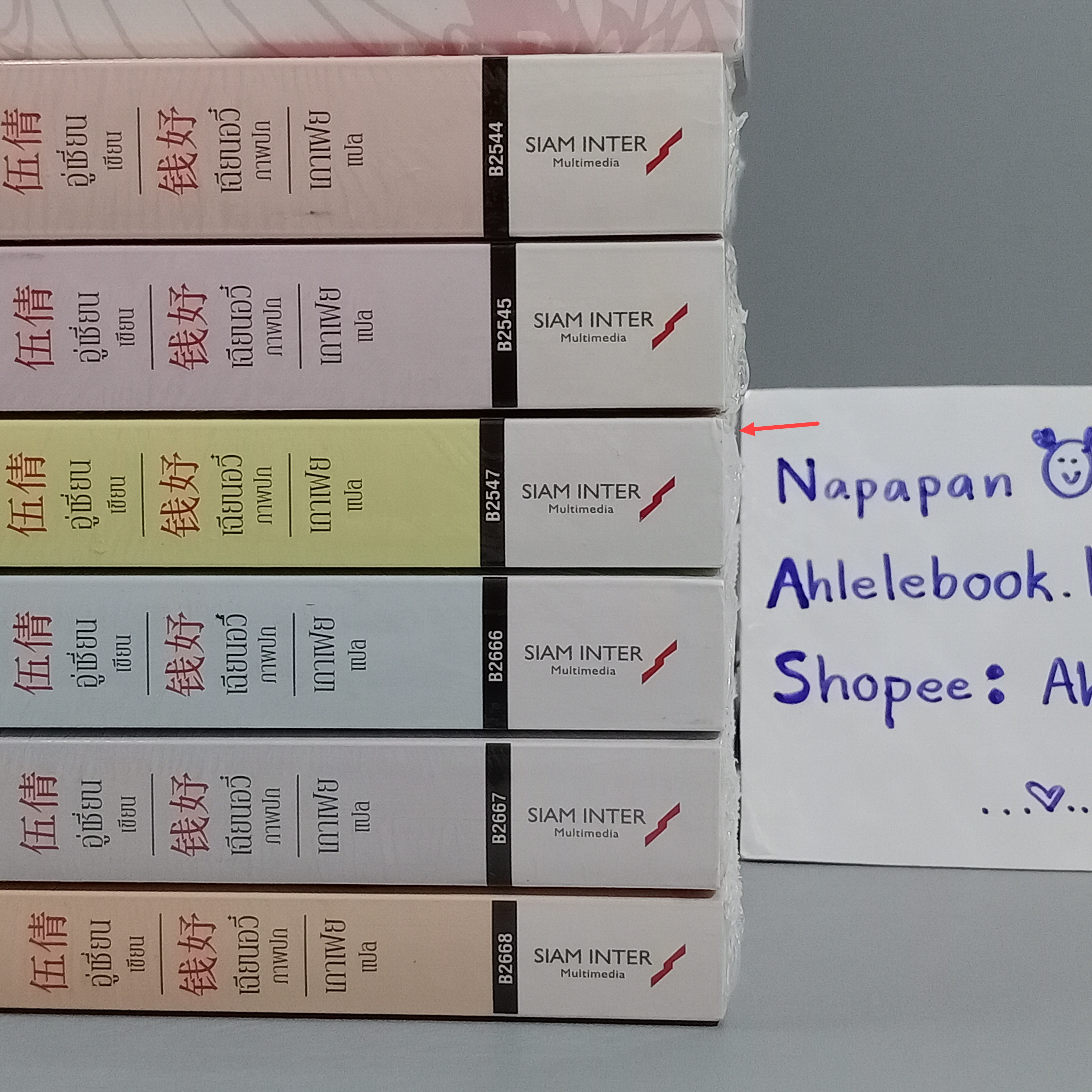 [นิยาย][มือ1] Boxset หงส์กรีดปีก เล่ม 1-2 / 4-7 (ไม่มีเล่ม 3)