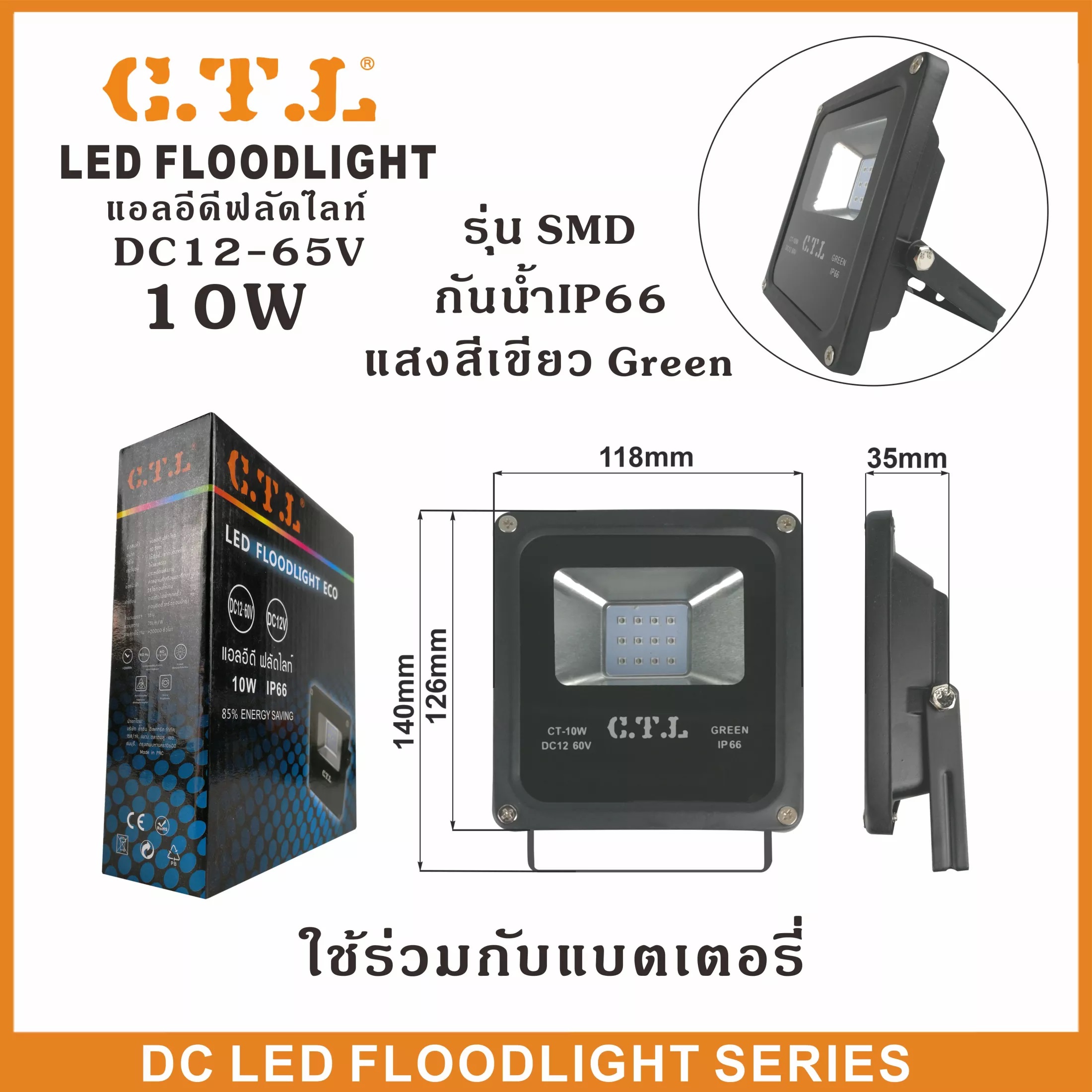 ไฟสปอร์ตไลท์ Led แสงเขียว 12V 50W 20W 10W (ใช้กับไฟแบตเตอรี่12V) ไฟ DC ไฟรถยนต์ ไฟเรือ ไฟไดหมึก ไฟตกหมึก ล่อหมึก สปอตไลท์ คีบแบต ไฟ 12V Spotlight LED