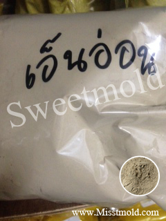 ผงเอ็นอ่อน ขนาด 50 กรัม