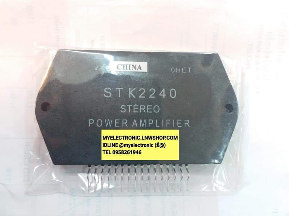 ขาย STK2240 ไอซี ic ราคา ตัวละ . . . . หน่วย บาท