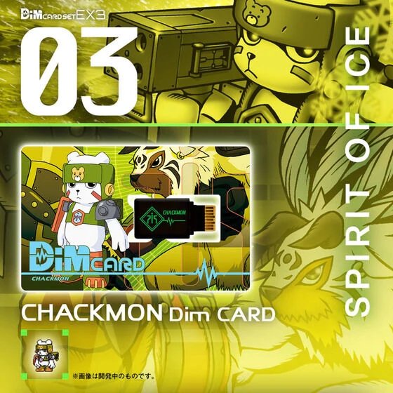 8082524 BANDAI Digimon Dim Card set EX3 Digimon Frontier Spirit of Flame