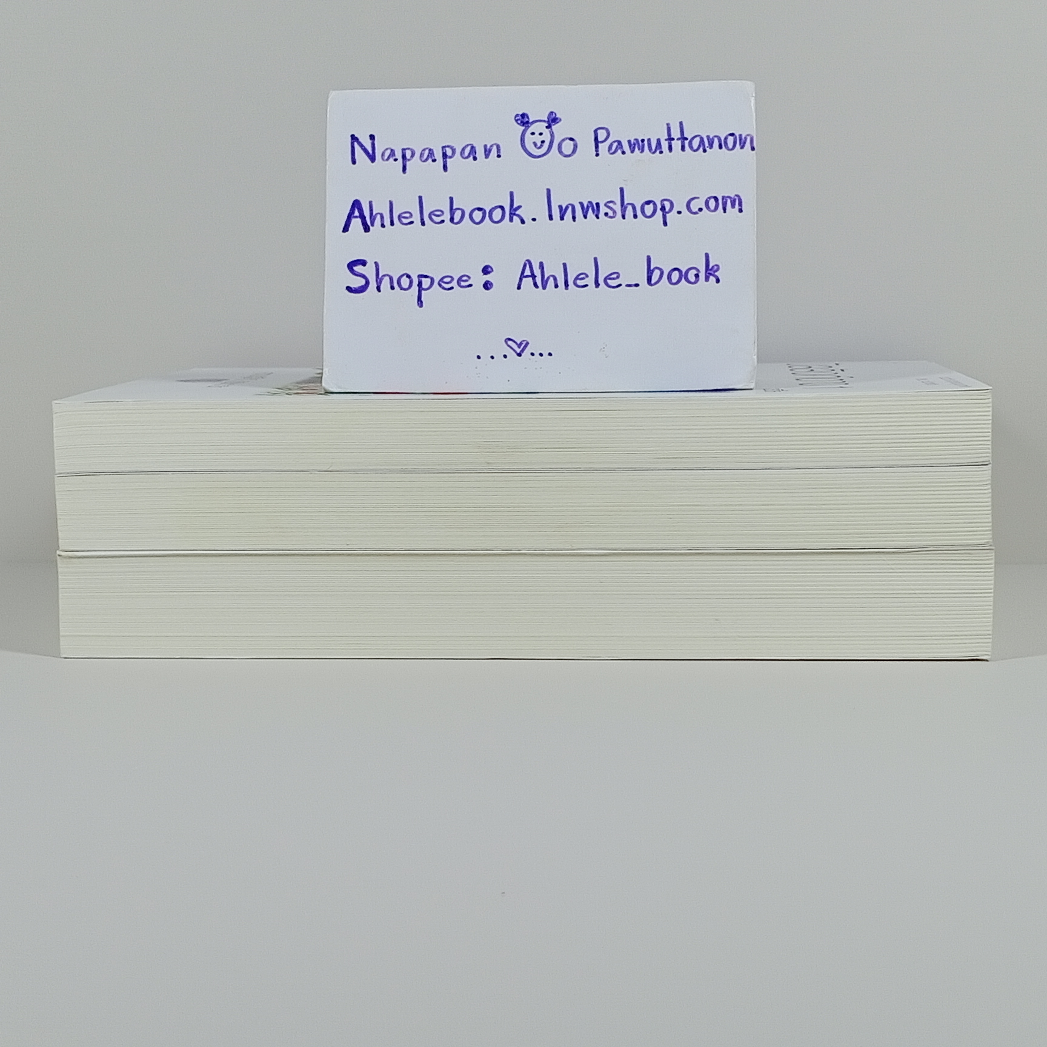 [นิยาย] ขายเหมา บัลลังก์ดาว เล่ม 1-2 + เส้นขนานของสองหัวใจ