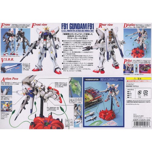 MG 1/100 Gundam F91