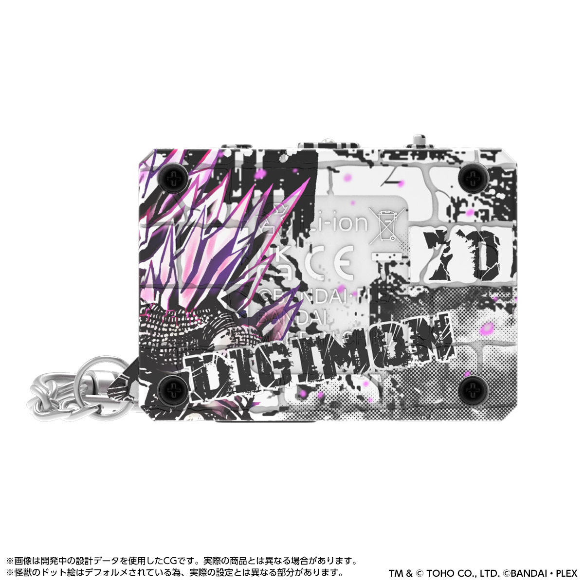 DIGIMON COLOR GODZILLA 70th Edition