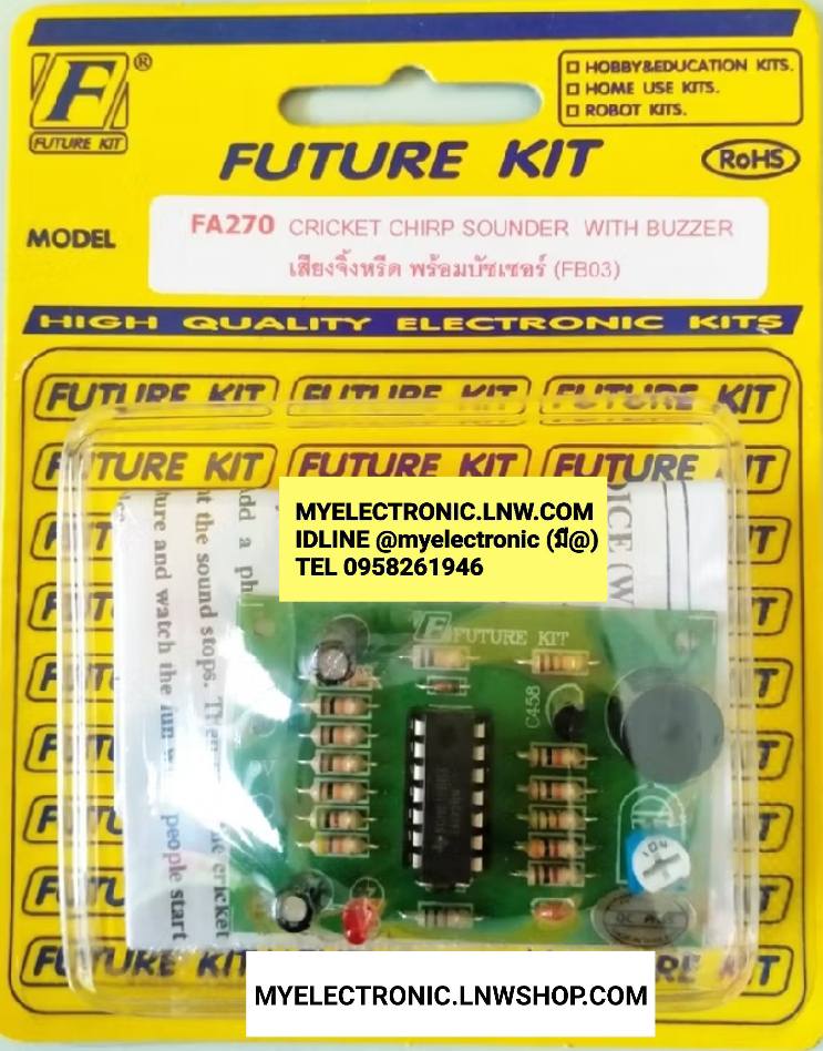 ขาย FA270 วงจร เสียงจิ้งหรีด พร้อมบัซเซอร์ ชุดลงปริ้น วงจร FA ชุดลงปริ้น แล้ว ชุดประกอบลงปริ้น แล้ว ชุดประกอบลงปริ้นแล้ว ยี่ห้อ ฟิวเจอร์คิท BRAND FUTURE KIT ของแท้ โครงงาน อิเล็กทรอนิกส์ เพื่อการศึกษา เรียนรู้ ทำ โปรเจ็ค PROJECT นักเรียน นักศึกษา ราคา ชุด