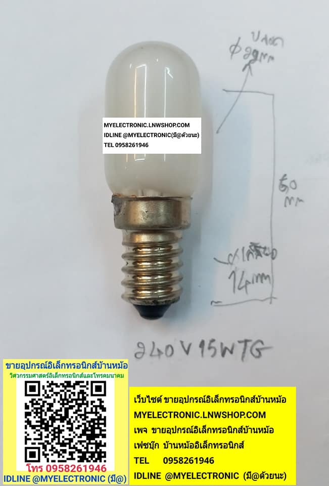ขาย หลอดไฟตู้เย็น240V15W ขนาดT22×60MM. หลอดไฟ240V15W หลอด240V15W หลอดไฟ220V 15W ATT หลอดตู้เย็น 240V15W 15 WATT TUBE LAMP ราคา ตัวละ , , , . หน่วย บาท