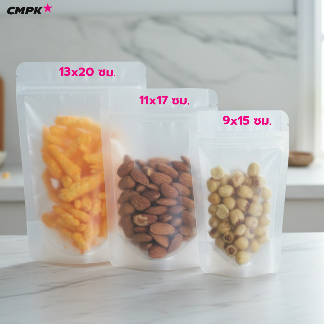 (50ใบ) ถุงพลาสติก มีซิป แบบเนื้อขุ่น ตั้งได้ ขอบโค้ง หนา 200 ไมครอน ใส่อาหารเครื่องดื่มได้