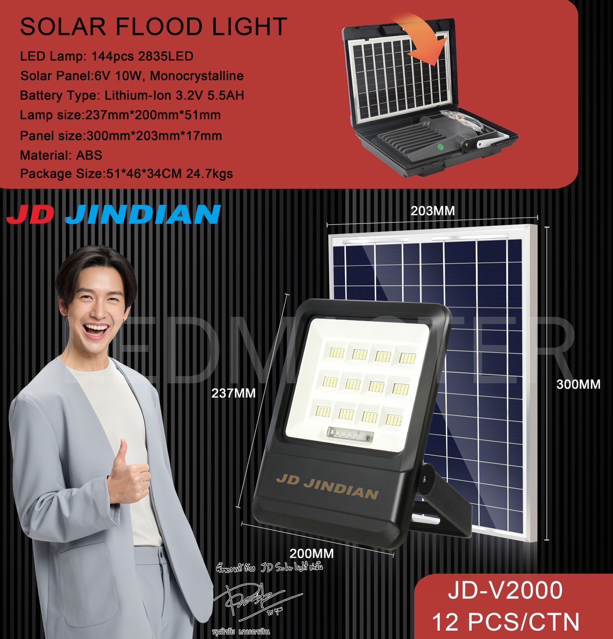 สปอร์ตไลท์ โซล่าเซลล์ รุ่นใหม่ JD-V1000 JD-V2000 JD-V3000 JD-V5000 โคมไฟสปอตไลท์ พร้อมรีโมทและอุปกรณ์ติดตั้ง ติดตั้งง่าย เหมาะกับการใช้งาน งานดีมีคุณภาพ