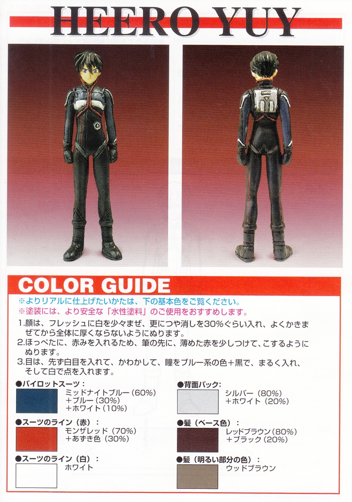 0077161 BANDAI SPIRITS Mobile Suit Gundam Wing 1/144 Mercurius