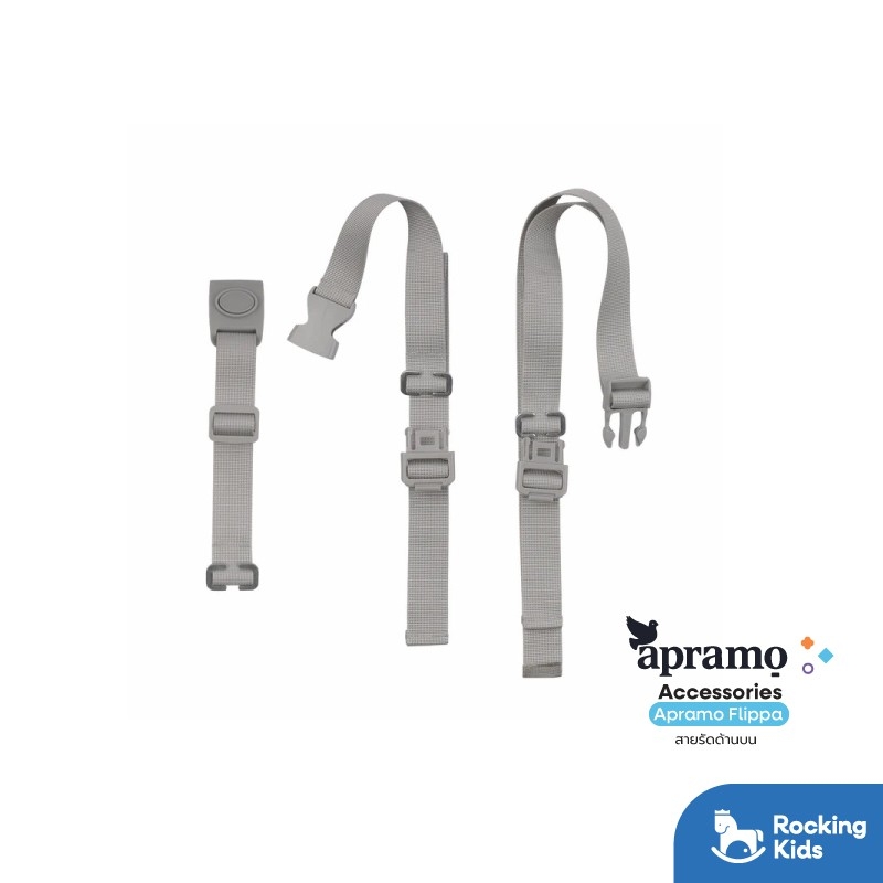 อะไหล่ Apramo Flippa สายเข็มขัดด้านบน เก้าอี้ทานข้าวพกพา