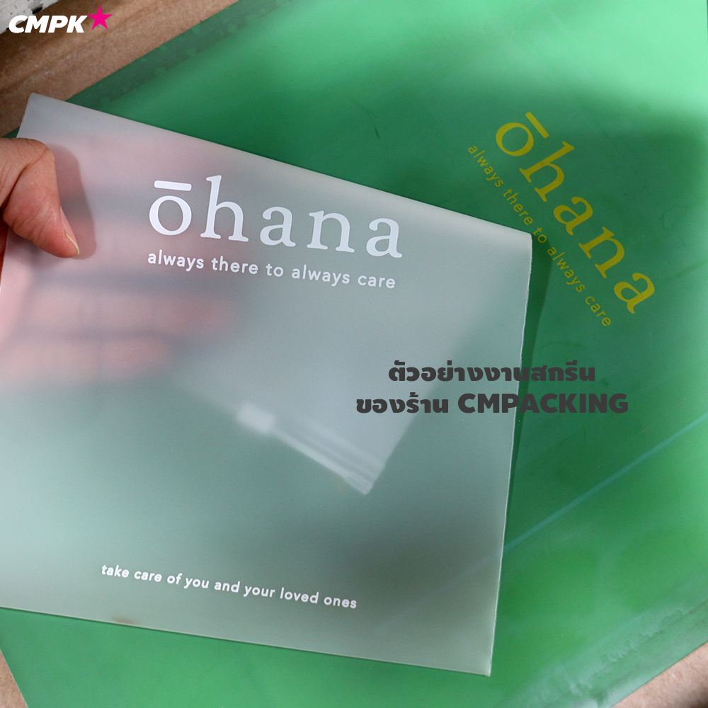 ถุงจัดระเบียบเสื้อผ้า ถุงซิปสไลด์ หนาพิเศษ 200mc แบบขุ่น เกรดพรีเมี่ยม (20ใบ) - ZBF