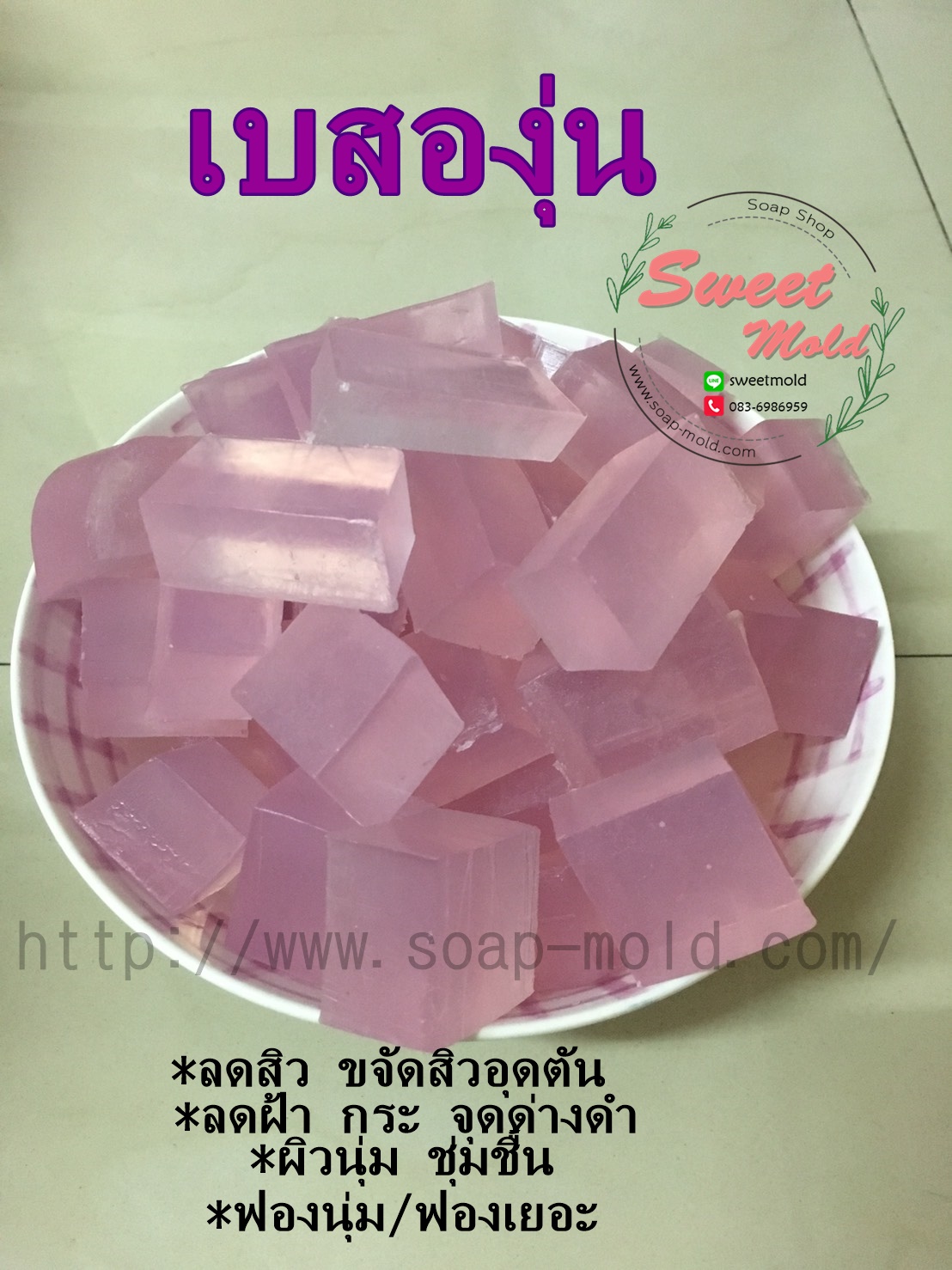 เบสกลีเซอรีน องุ่น 1KG :