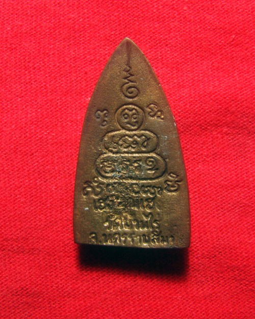 รูปหล่อหลวงพ่อคูณ วัดบ้านไร่ รุ่นเฮงคูณเฮง ปี 2536 พิมพ์เตารีด เนื้อทองฝาบาตร สองโค๊ด