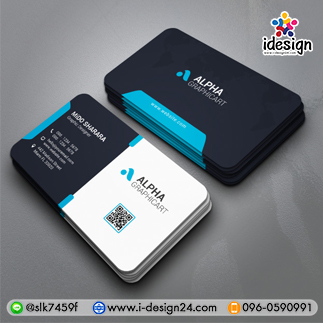 ต้องการนามบัตร (business card) สำหรับธุรกิจหรือบริษัทใหม่ของคุณ