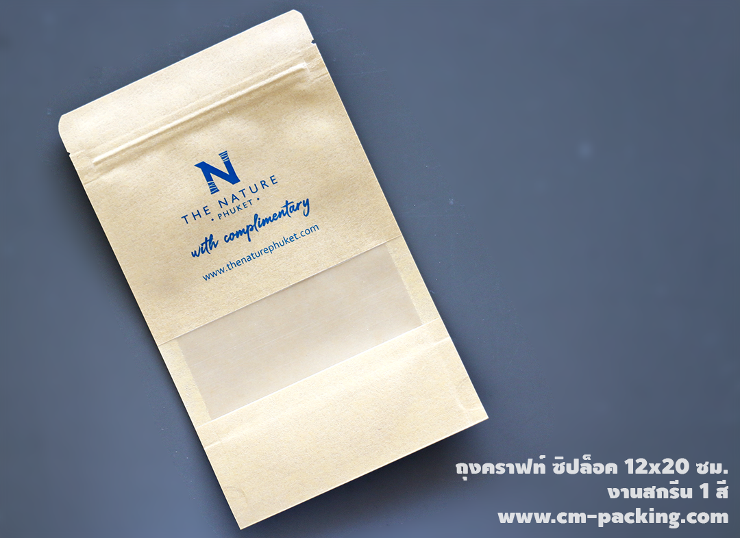 ถุงคราฟท์ขาว มีหน้าต่างซิปล็อค ตั้งได้ (50 ใบ) ถุงแบ่งบรรจุ food safety ใส่อาหารและขนมได้ เหมาะสำหรับของแห้ง