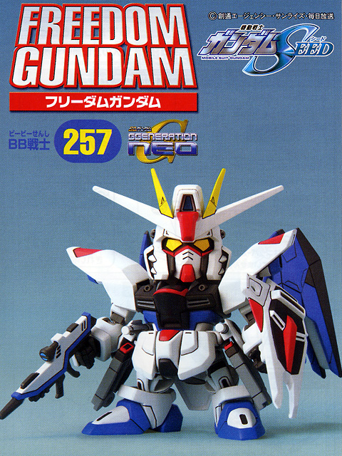 SDBB No. 257 Freedom Gundam