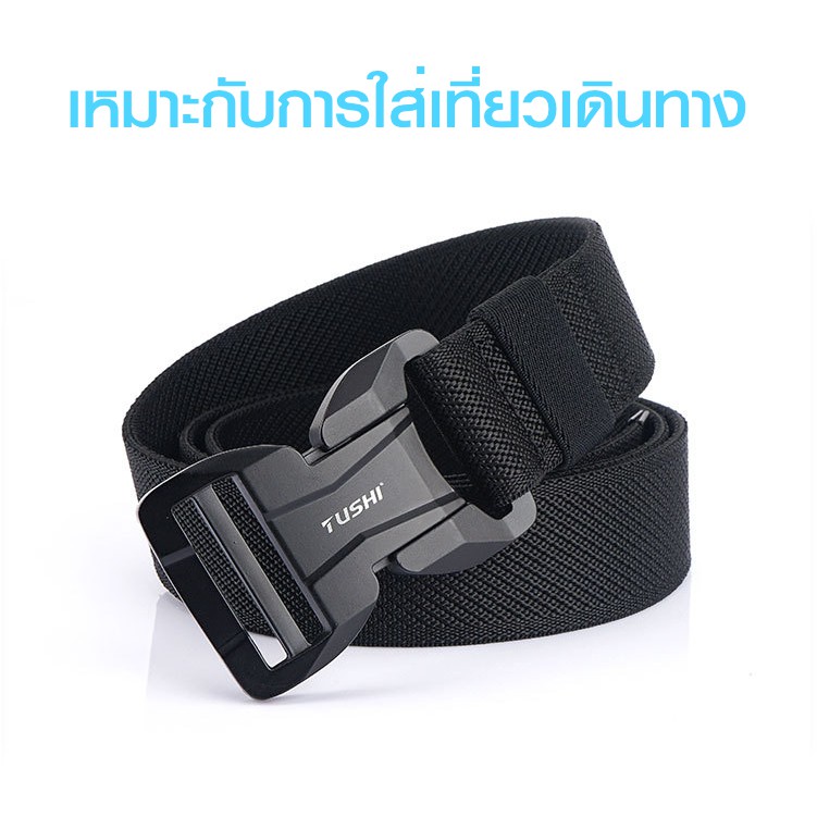 ✅เข็มขัดผู้ชาย เข็มขัดทหาร (BB2แม่เหล็ก) เข็มขัดยุทธวิธี ปลดไว ปีนเขา เดินป่า Tactical Belt สวย เท่