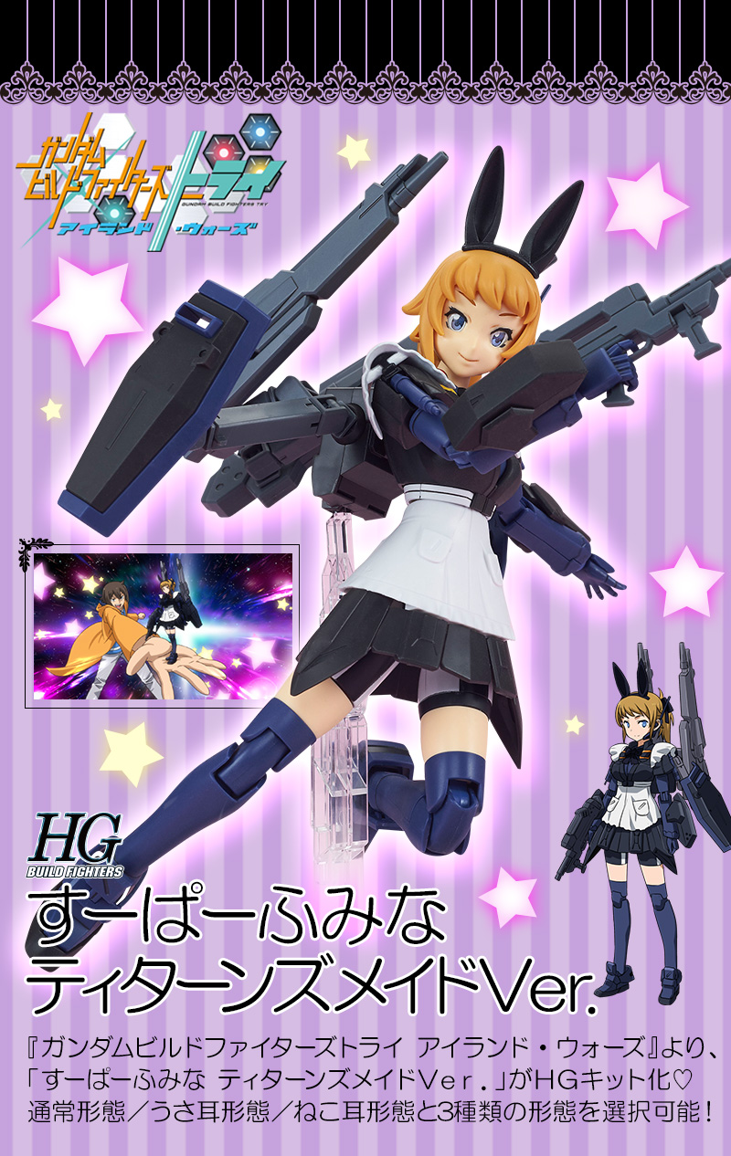 HGBF Super Fumina Titan Maid Ver.