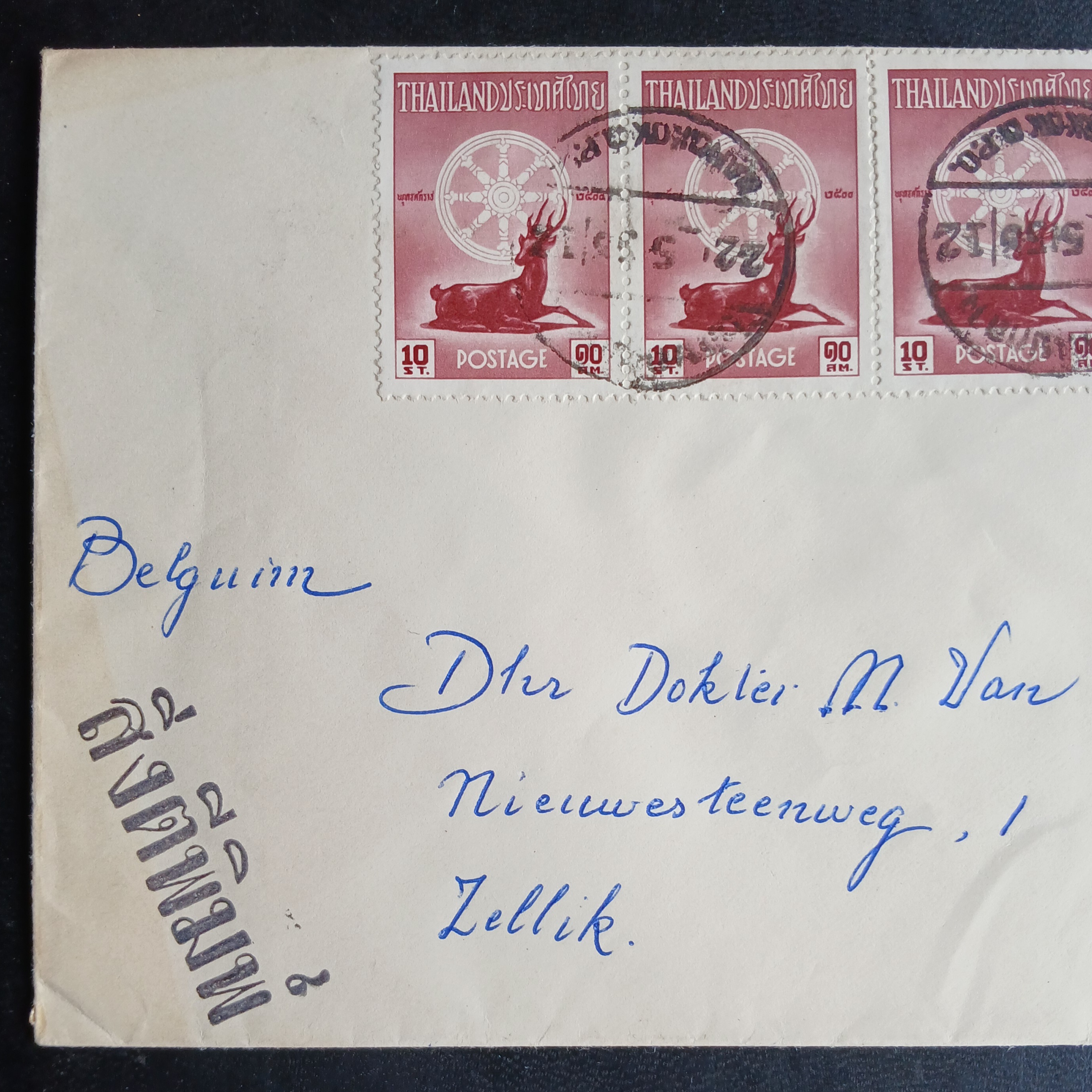 s3480-ซองจดหมายเก่า BANGKOK-BELGUIM จ่าหน้าซองแบบ เขียนลายมือ ติดแสตมป์พระรูป ร.9 SIAM 2490, ฉลอง 25 พุทธศตวรรษ ปี 2500 มีตราประทับ ไปรษณีย์กลาง 1958 พ.ศ.2501