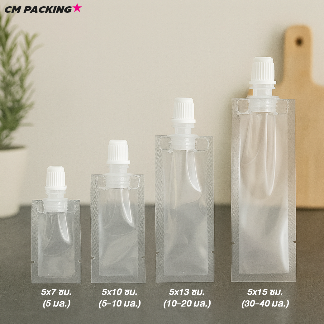 ถุงใสฝาเกลียว รุ่นหน้ากว้าง 5 ซม. ขนาดบรรจุ 5-40 mL (แพค 100ใบ) ขนาดจุก 0.82/1.3 ซม.