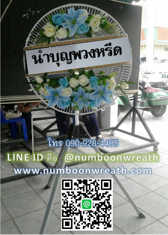 พวงหรีดพัดลมอุตสาหกรรม_ใบพัด24นิ้ว ช่อดอกไม้ฟ้าขาว