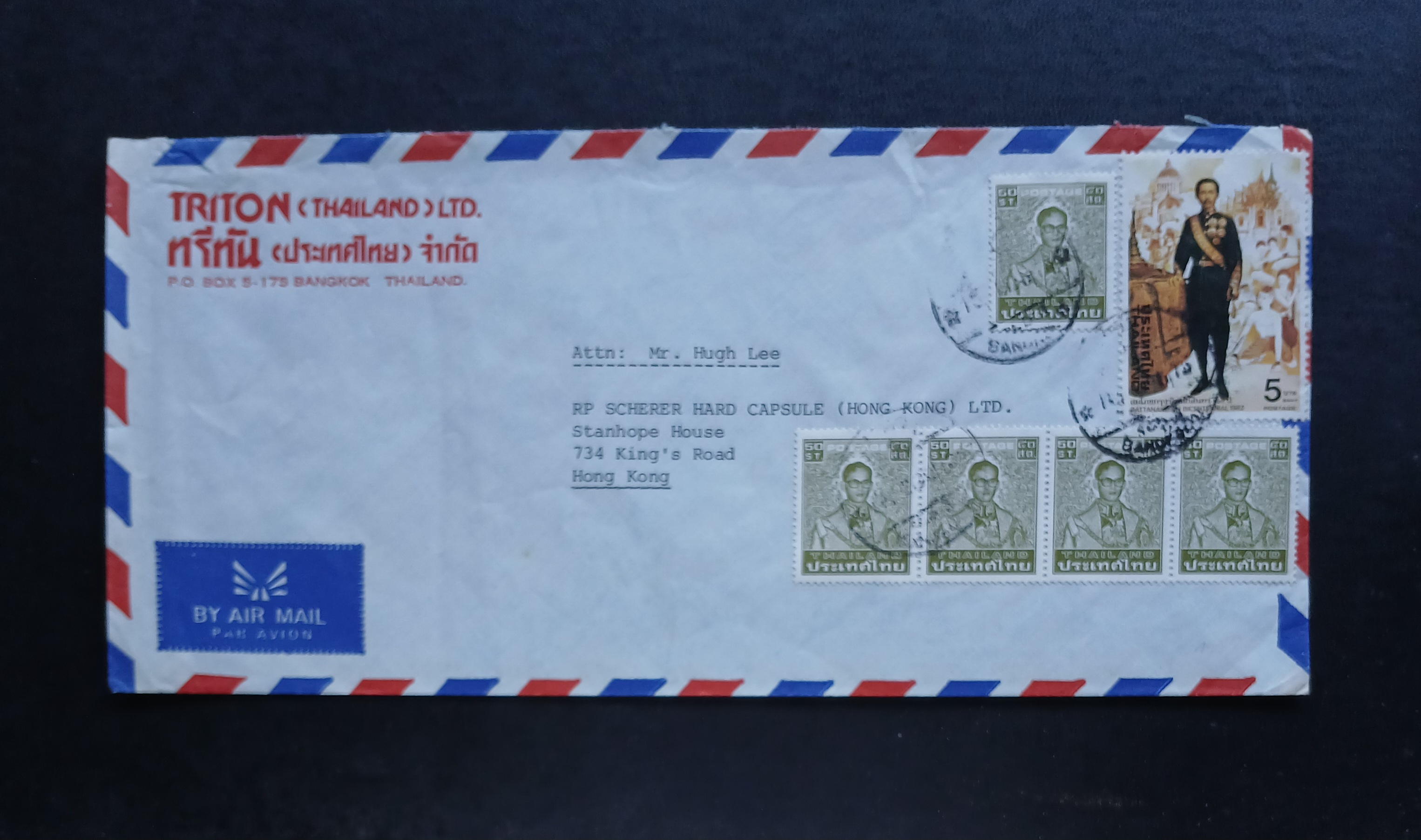 ซองจดหมายเก่า ช่วงปี 2518-2525 ติดแสตมป์พระรูป ร.9 และอื่นๆ